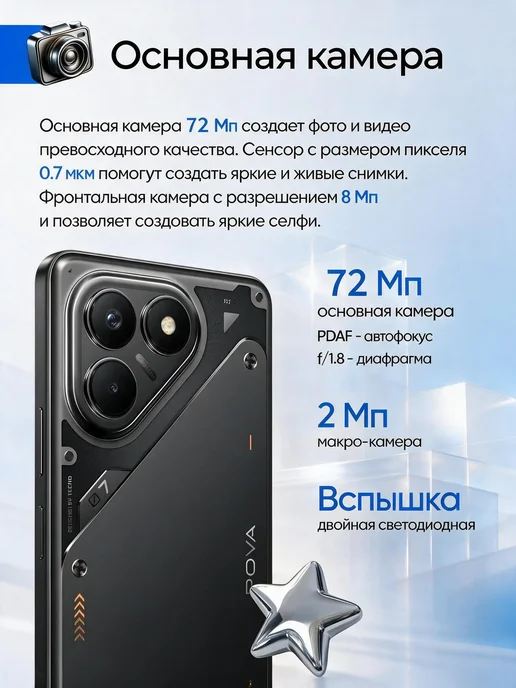 Смартфон TECNO I16 Pro Max 1 ТБ, серебристый, фото 2