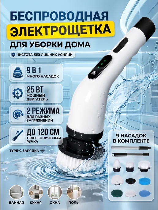 без бренда Беспроводная щетка для уборки с телескопической ручкой, белый
