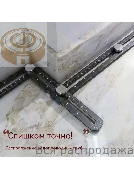 Линейка, угольник строительный, вариант