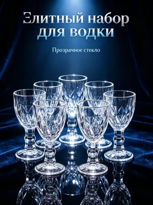 Рюмка 50 мл, стекло, набор из 6 шт, 50 мл, 6 шт, фото 7