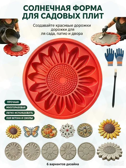 Пластиковая матрица для бетонной плитки, силуэт Чёрный, черный, фото 8