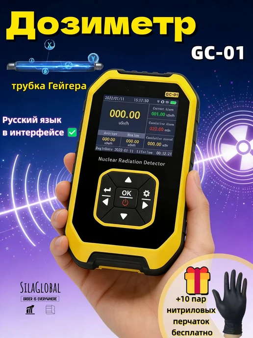 Дозиметр slr5i4ay, вариант