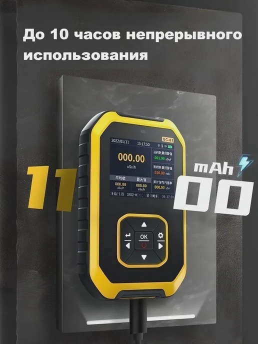 Дозиметр slr5i4ay, вариант, фото 7