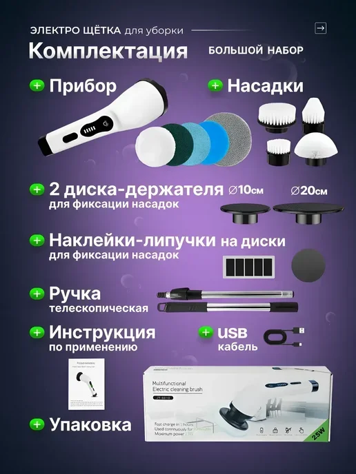 Щетка для уборки дома электрическая, белый, фото 8