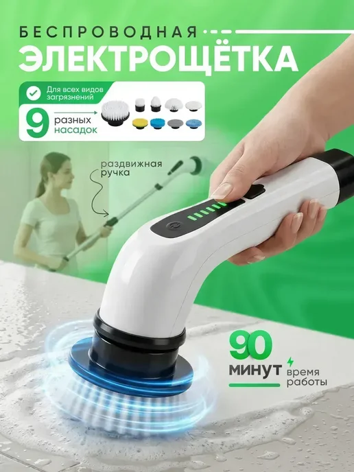 Электрическая щетка для уборки, голубой