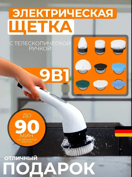 Электрическая щетка для уборки, бежевый