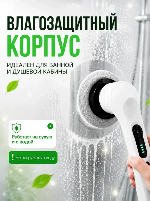 Электрическая щетка для уборки, черный, фото 7