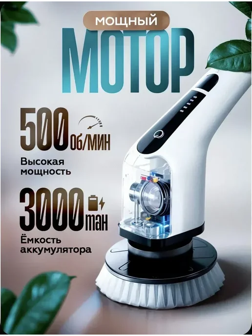 Электрическая щетка для уборки, белый, фото 2