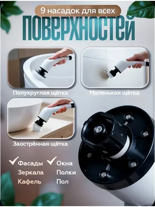 Электрическая щетка для уборки, белый, фото 5