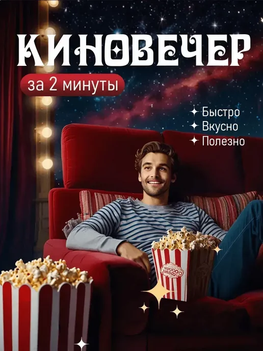 Попкорница для дома, аппарат для попкорна, вариант, фото 3