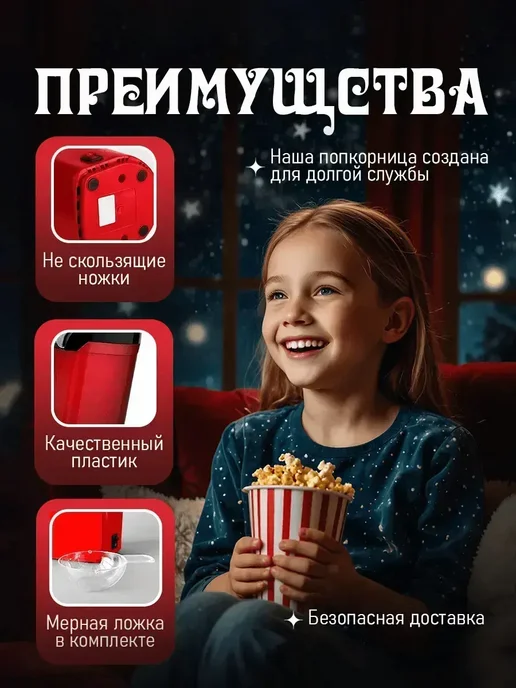 Попкорница для дома, аппарат для попкорна, вариант, фото 5