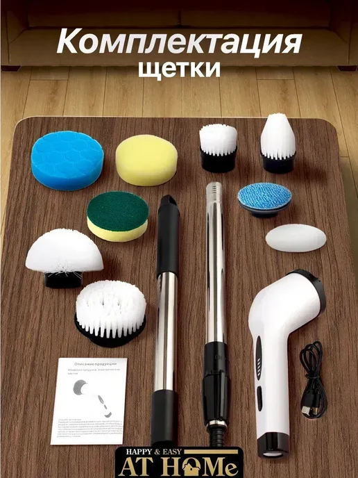 щетка для уборки электрическая, белый, фото 8