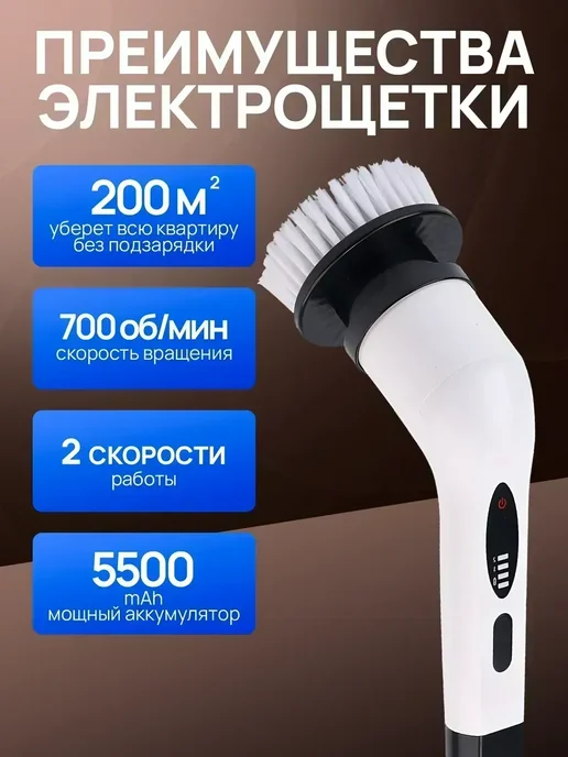 Электрическая щетка для уборки, белый, фото 2