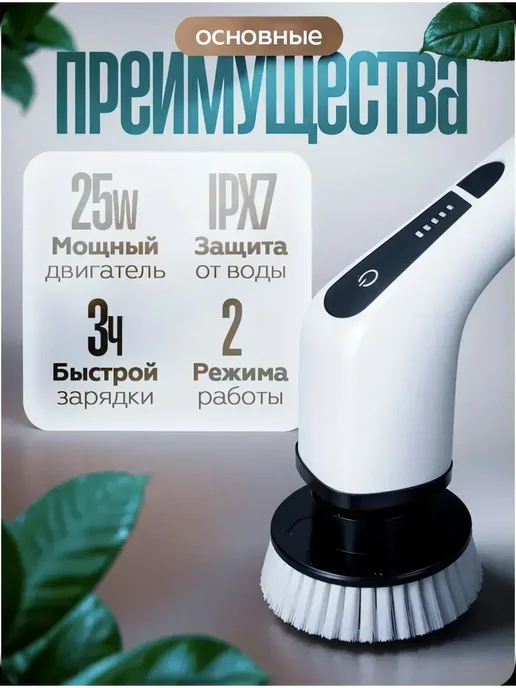 Электрическая щетка для уборки, белый, фото 4