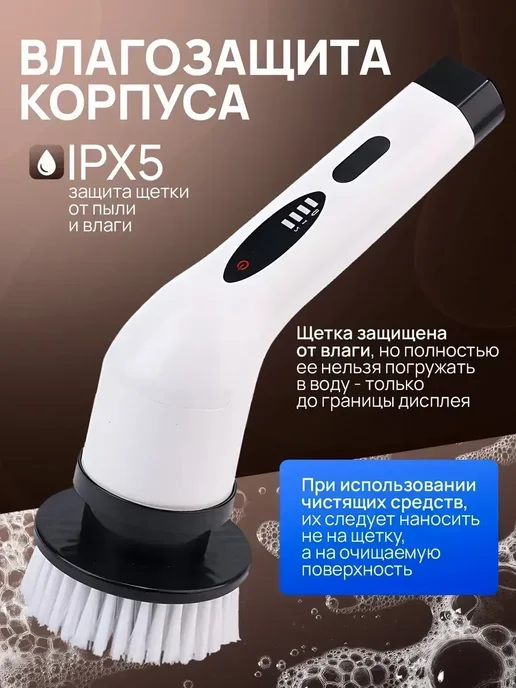 Электрическая щетка для уборки, белый, фото 5