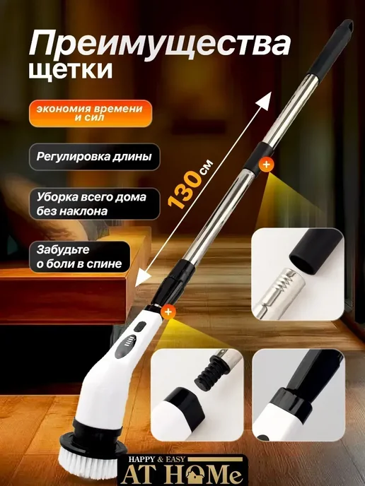 щетка для уборки электрическая, белый, фото 5