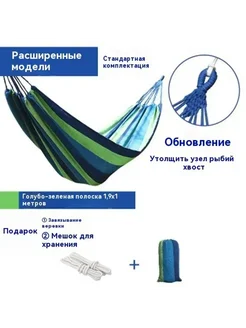 Гамаки 260100
