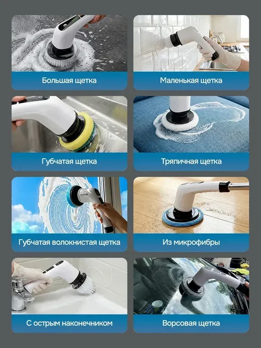 Электрощетка мощная для уборки с насадками 9в1, белый, фото 8