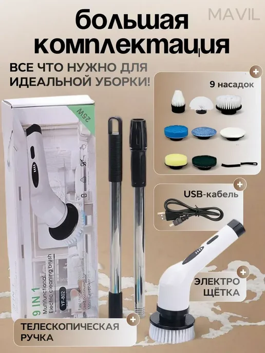 Электрическая щетка для уборки, белый, фото 7