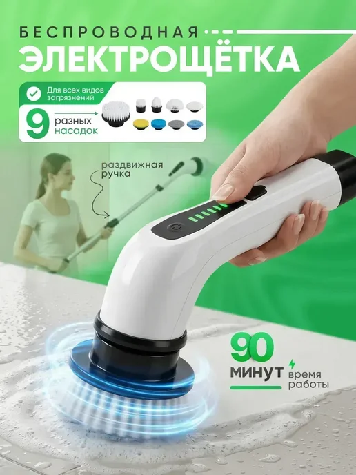 Электрическая щетка для уборки, голубой