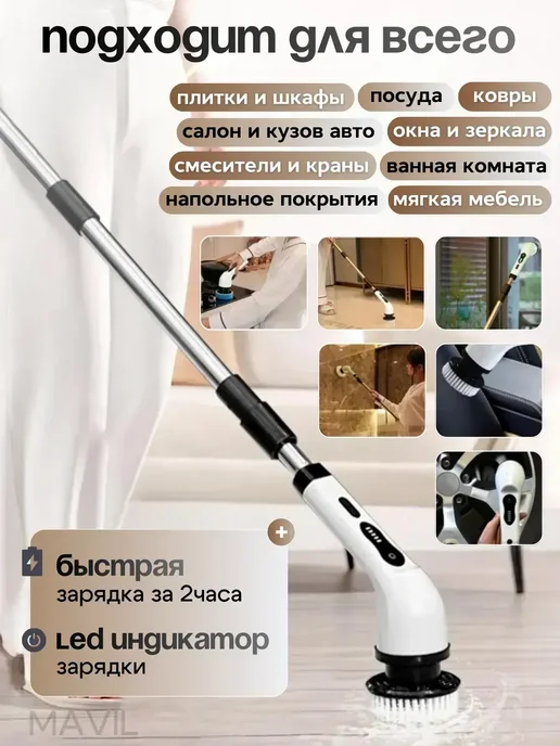Электрическая щетка для уборки, белый, фото 2