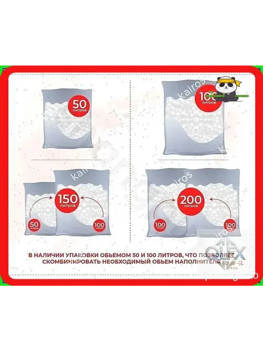 Наполнитель для кресла-мешка, пенополистирол, 100 л, 100 л, фото 2