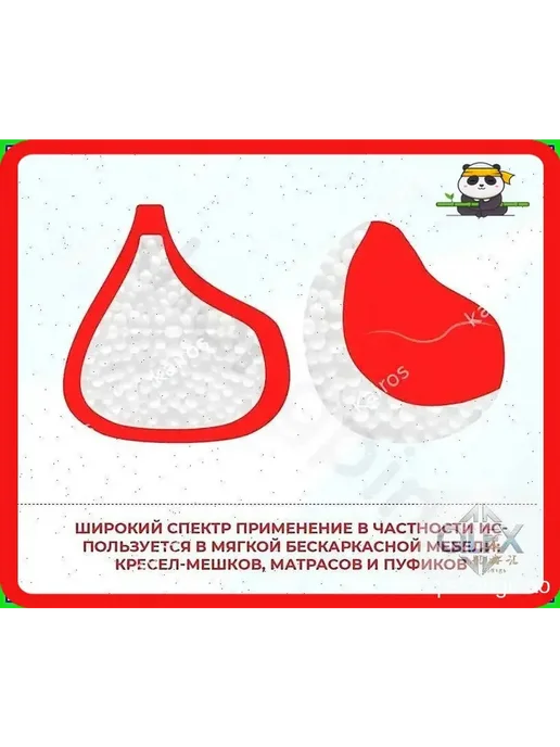 Наполнитель для кресла-мешка, пенополистирол, 100 л, 100 л, фото 6