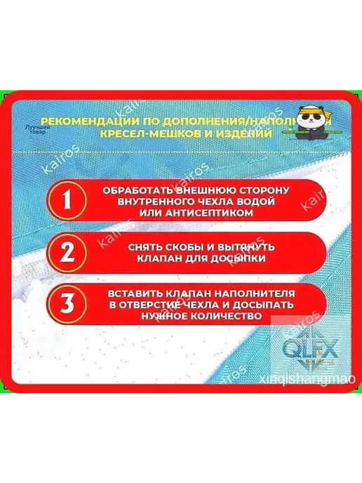 Наполнитель для кресла-мешка, пенополистирол, 100 л, 100 л, фото 8