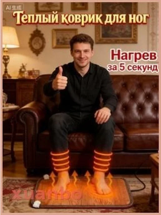 Коврик с подогревом, вариант, фото 6