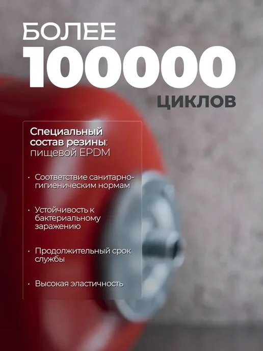 Мембрана пищевая для гидроаккумулятора 24л МастерФильтр, 24 л, фото 3