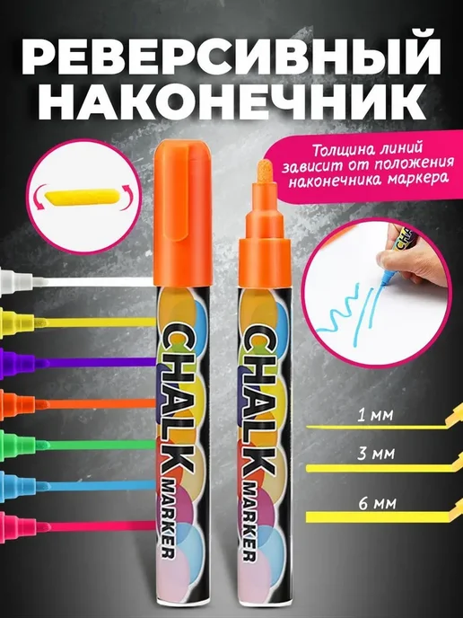 Меловые маркеры сухие стираемые, набор 10 шт, 10 шт, фото 2