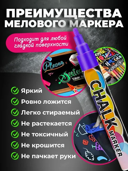 Меловые маркеры сухие стираемые, набор 10 шт, 10 шт, фото 3