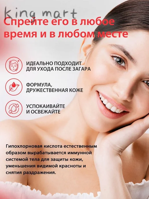 Физиологический раствор гипохлорного кислоты (спрей для, вариант, фото 2