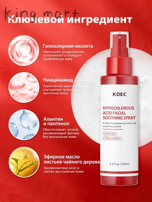 Физиологический раствор гипохлорного кислоты (спрей для, вариант, фото 4