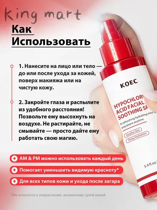 Физиологический раствор гипохлорного кислоты (спрей для, вариант, фото 5