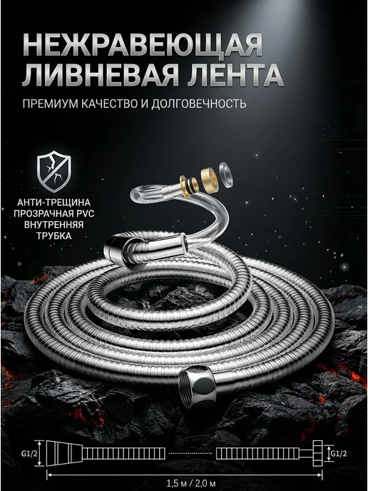 Шланг для душа, G12, противовзрывной, устойчив к 150 см, вариант, фото 3