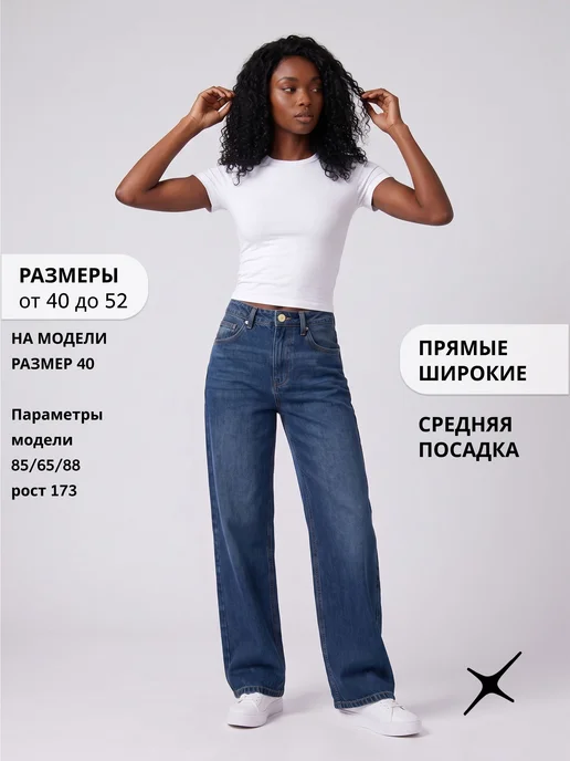 Джинсы Прямые базовые широкие средняя посадка из хлопка, вариант, фото 2