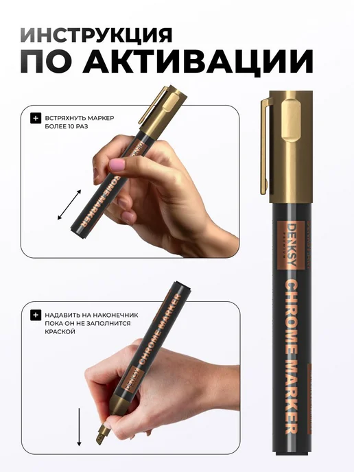 Жидкий хром, зеркальный маркер хромовый, цвет бронза, вариант, фото 2