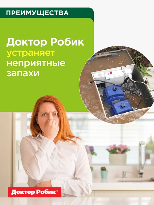 Бактерии для септиков и выгребных ям, ударный очиститель, вариант, фото 2