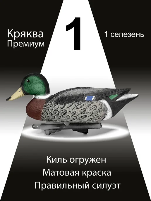 Чучело, вариант