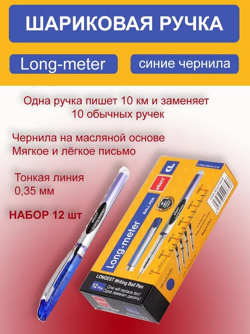 Ручка шариковая 10 км.Writo-meter, ellott, синяя 0,5 0,35мм, синий, фото 2