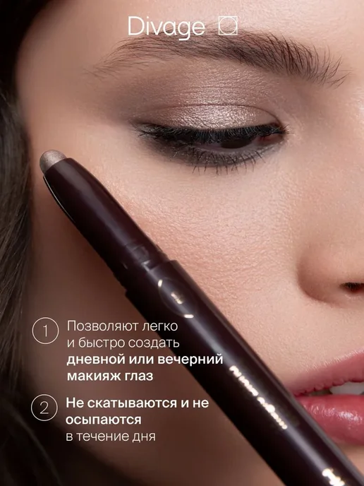 Divage Тени для век кремовые в стике Magic Blend Тон 05, вариант, фото 3