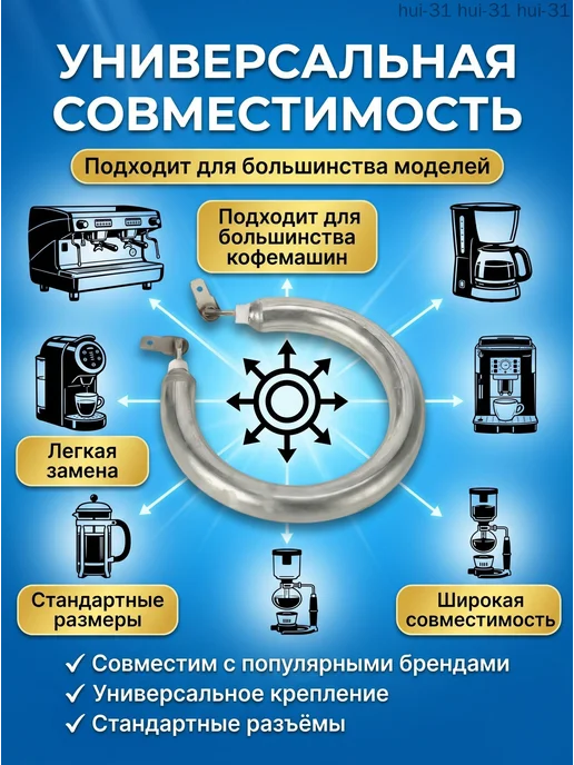 ТЭН для кофеварки, 800 Вт, 230 В, 800 Вт, фото 4