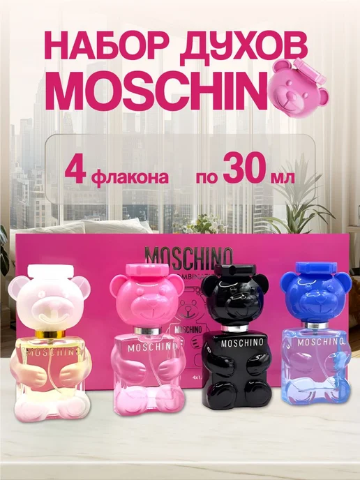 Духи москино 30 мл, 30 мл