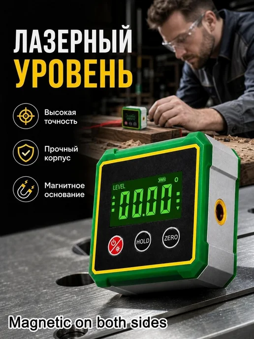 Угломер, Алюминий, вариант