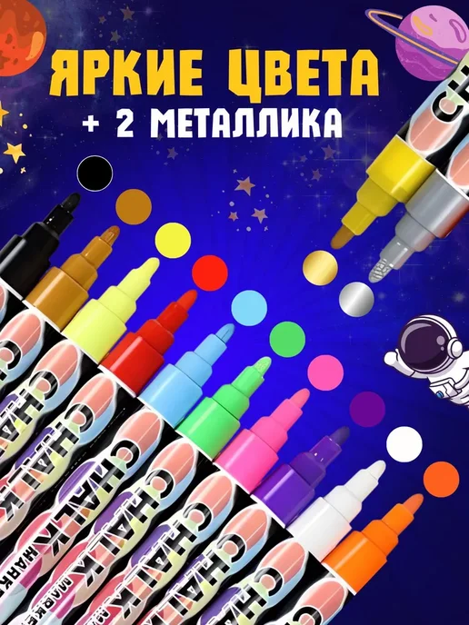 Маркер Меловой, толщина 5 мм, 12 шт.для магнитно-маркерной, 12 шт, фото 2