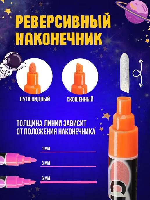 Маркер Меловой, толщина 5 мм, 12 шт.для магнитно-маркерной, 12 шт, фото 3