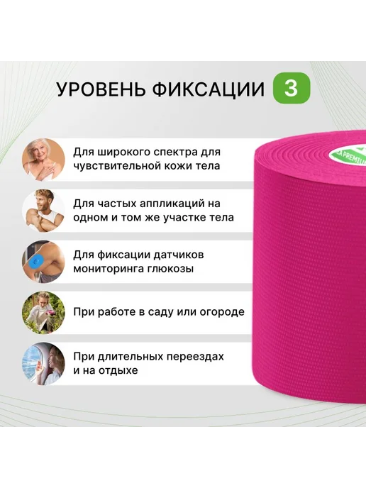 LITE, кинезио тейп для чувствительной кожи тела. Уровень, розовый, фото 2