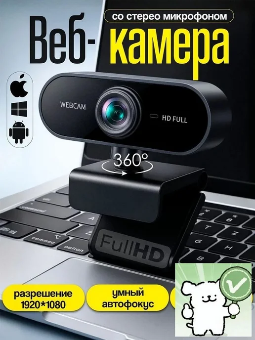 Веб-камера для ПК, Камера для компьютера с встроенным м, вариант, фото 2