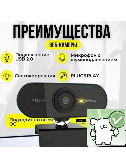 Веб-камера для ПК, Камера для компьютера с встроенным м, вариант, фото 4